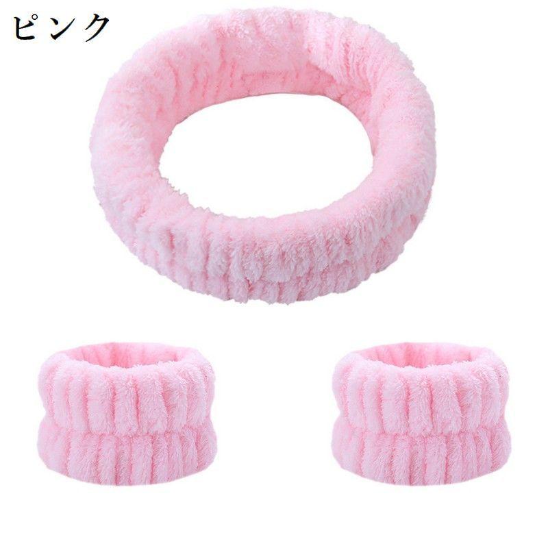 ヘアバンド リストバンド 2点セット 吸水 ふわふわ 洗顔 洗顔用