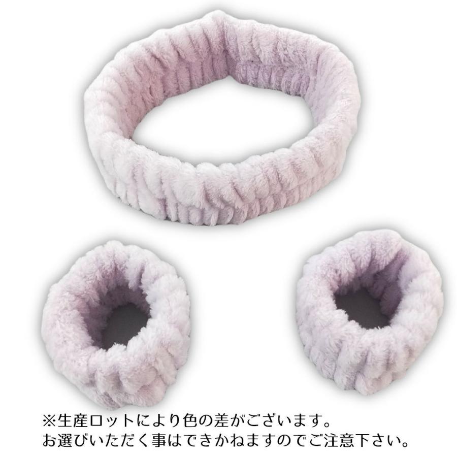 ヘアバンド リストバンド 2点セット 吸水 ふわふわ 洗顔 洗顔用