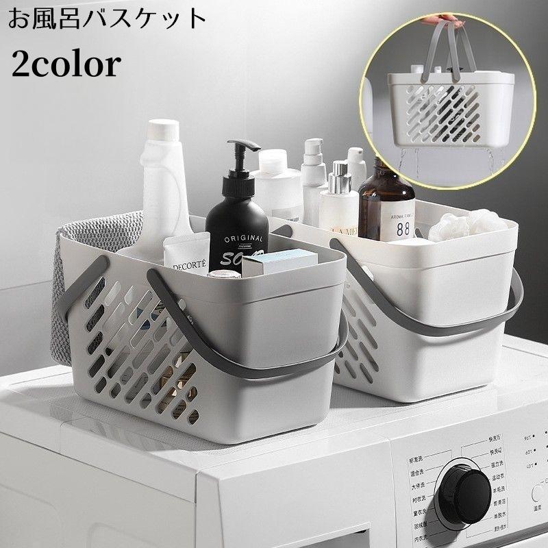 plusnao（プラスナオ） お風呂バスケット 洗濯カゴ 収納ケース 収納