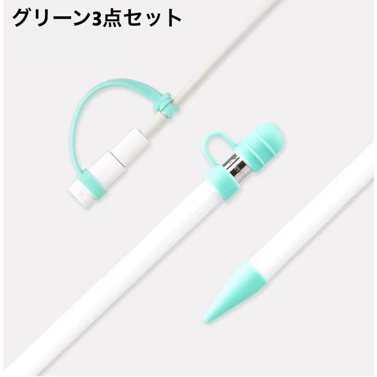 Apple Pencil用キャップカバー 3点セット 紛失防止 ペン先 キャップ