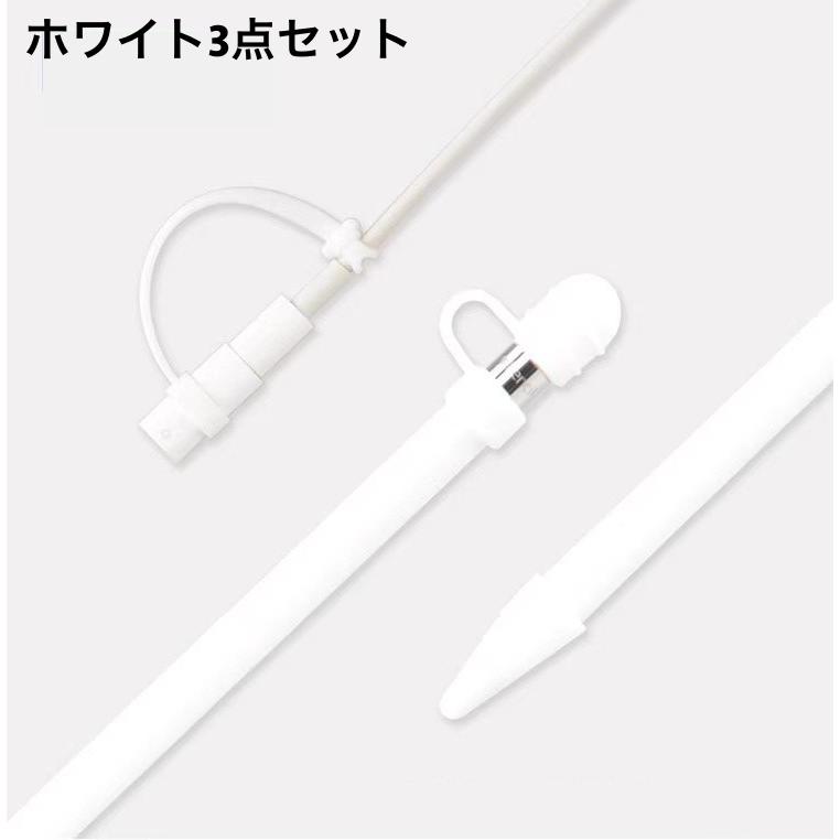 Apple Pencil用キャップカバー 3点セット 紛失防止 ペン先 キャップ