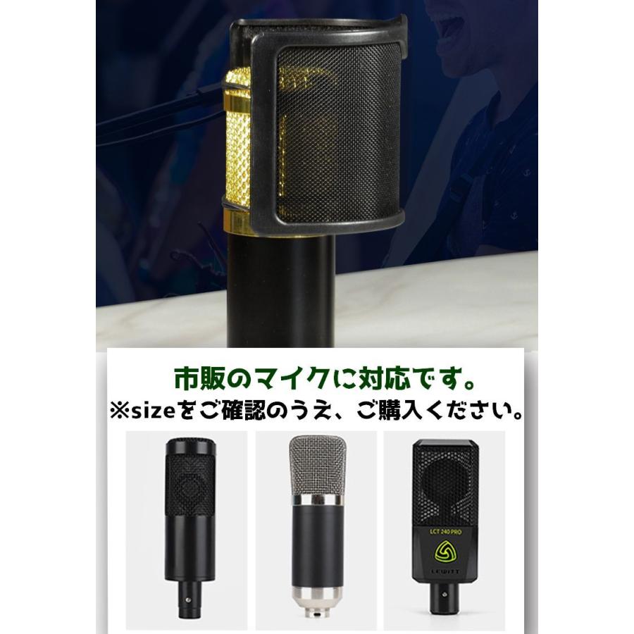 マイク マイクフィルター マイクアクセサリー ポップガード フィルター