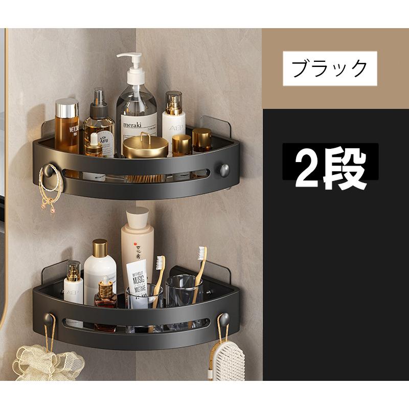コーナーラック 2段 バスラック 浴室用ラック 三角 棚 シャワーラック