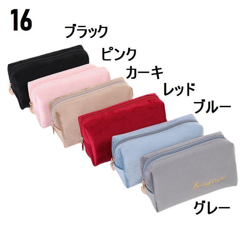 化粧ポーチ コスメポーチ ベロア調 レディース ファスナー 小物入れ