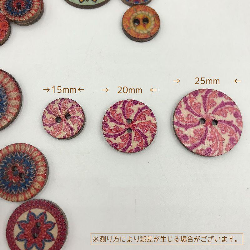 ウッドボタン 50個 100個 木製 二つ穴ボタン レトロ アンティーク調