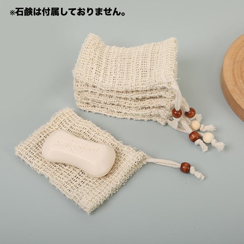 泡立てネット 単品 巾着タイプ 紐付き 洗顔ネット ソープ 泡だてネット
