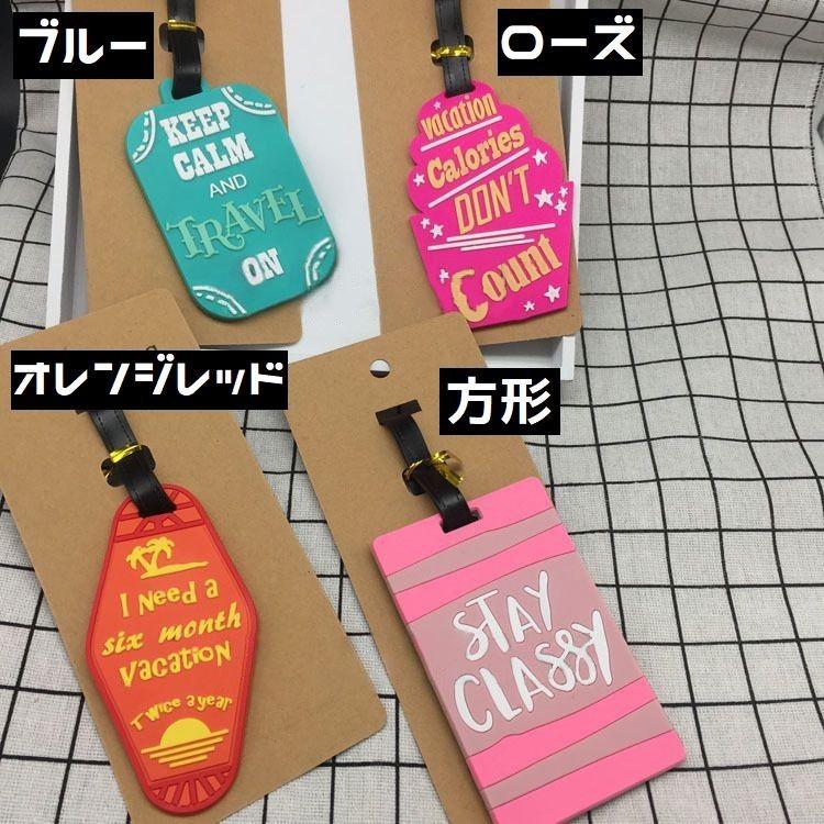 plusnao（プラスナオ） ネームタグ ラゲージタグ 荷物タグ ネーム