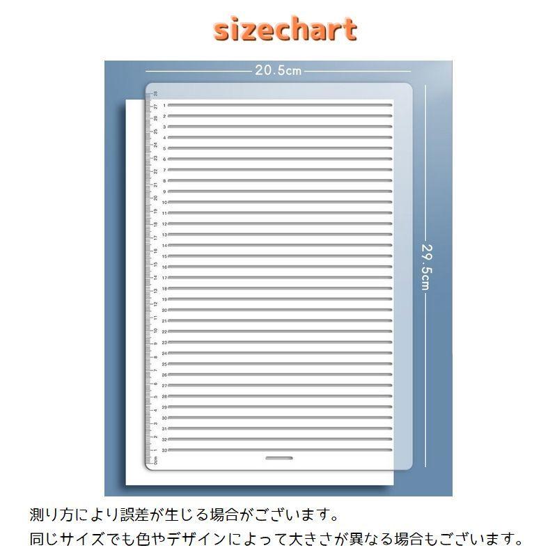 罫線ステンシルシート 直線ステンシルシート 製図用品 文房具 A4サイズ