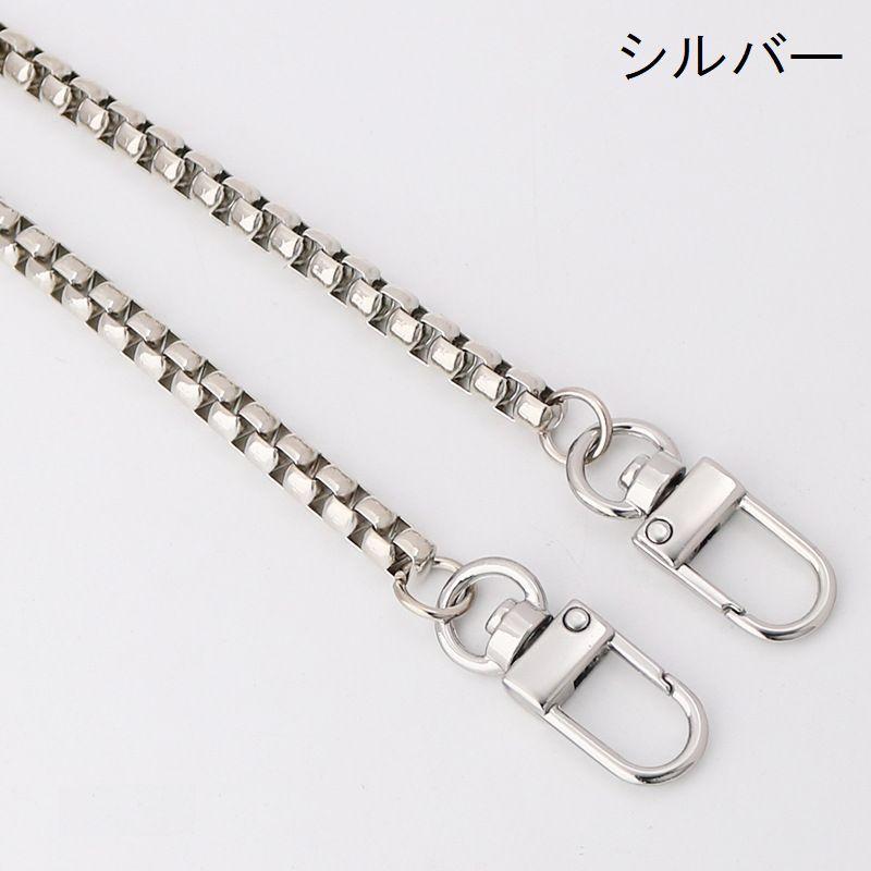 ショルダーストラップ バッグチェーン 120cm 交換用 付け替え 金属製