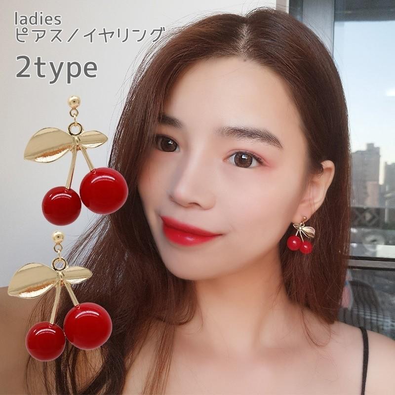 ピアス イヤリング レディース イヤーアクセサリー サクランボ