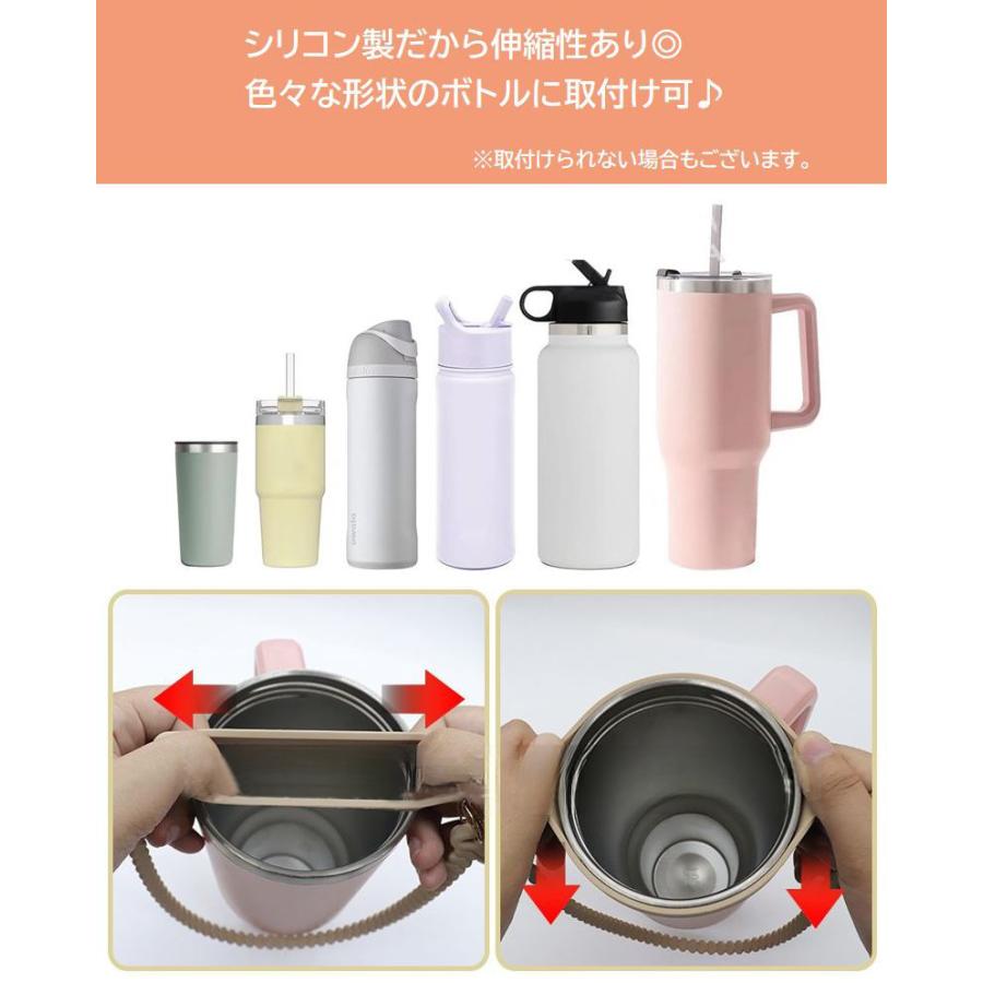 水筒ホルダー マグボトルストラップ 簡単取付 シリコン 手提げ紐