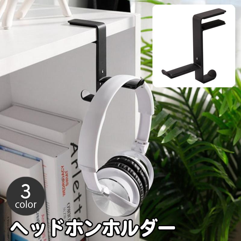 ✨PCゲーム用ヘッドセット ヘッドホンフックホルダー 鞄かけ 荷物かけ Amazon.co.jp: PCゲーム用ヘッドセット ヘッドフォンフック