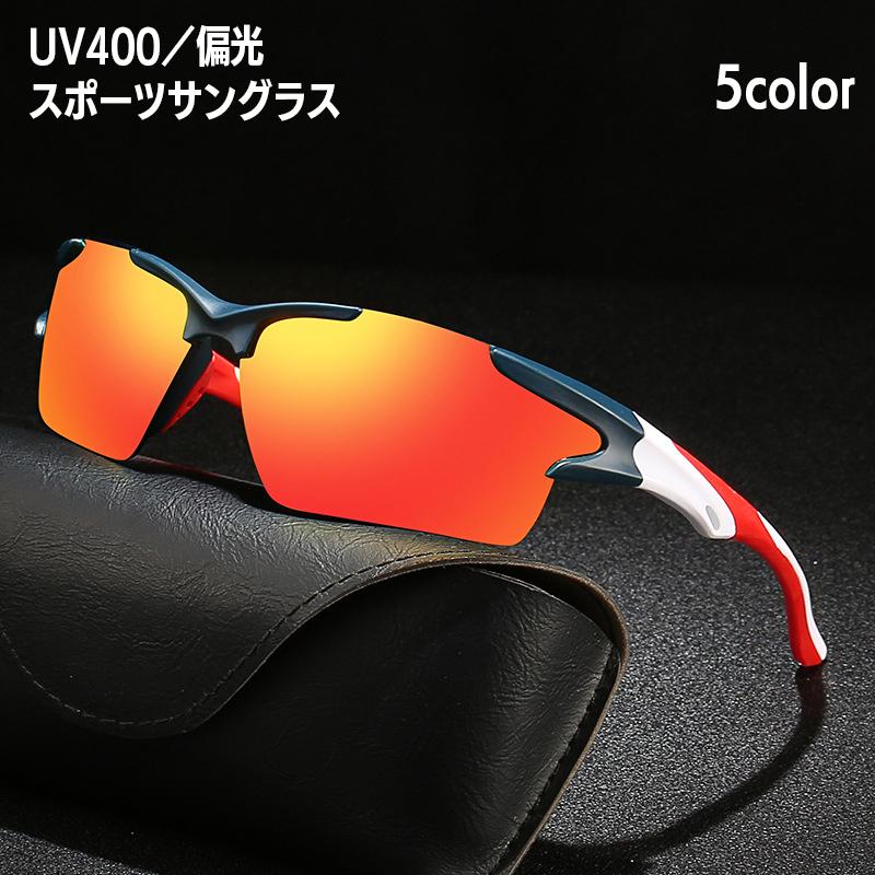 最新情報 スポーツサングラス メンズ 偏光 Uv対策 紫外線対策 日よけ 日除け 眼鏡 メガネ おしゃれ カッコいい スタイリッシュ スポーティー 釣り アウト940円 Aynaelda Com