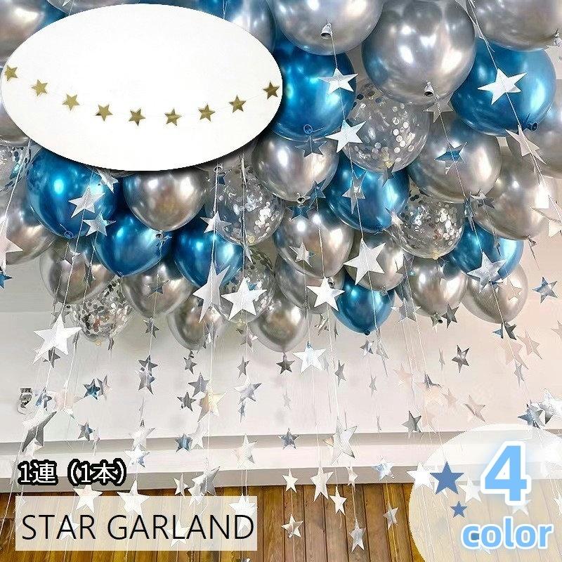 plusnao ガーランド ウォールデコレーション 1m 1本 壁飾り 天井