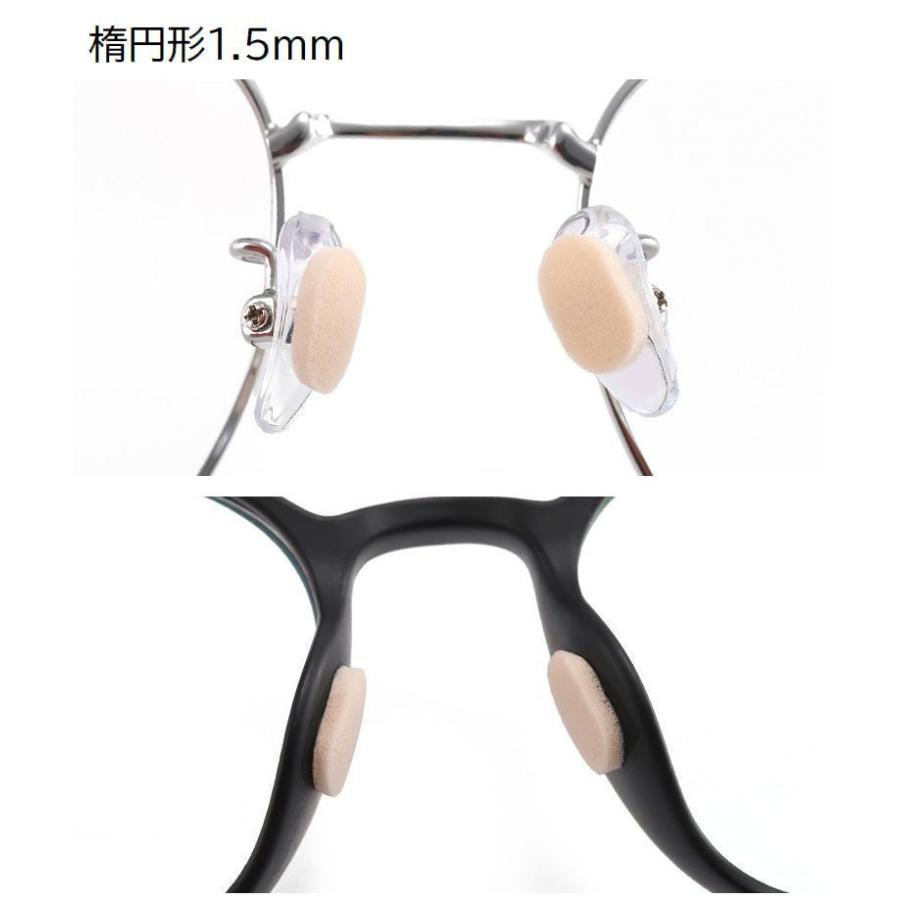 鼻パッド 4ペア 2枚セット 8ペア 眼鏡小物 メガネ用 ノーズパッド 鼻あてクッション シール 貼る 粘着式 ズレ防止 スポンジ 柔らかい ずり落ち｜plusnao｜05