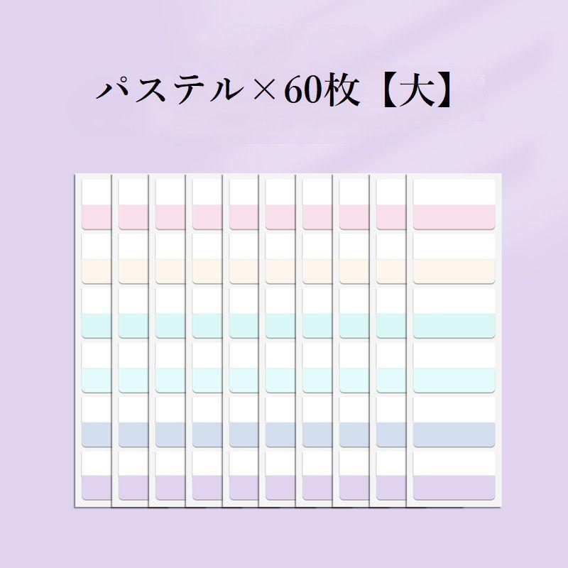 plusnao 付箋セット ふせん 大容量 60枚 120枚 240枚 卓上 文房具 メモ