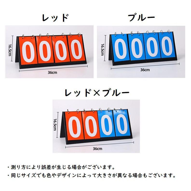 得点板 スコアボード 得点ボード 4桁 卓上 折り畳み 防水 スポーツ用品