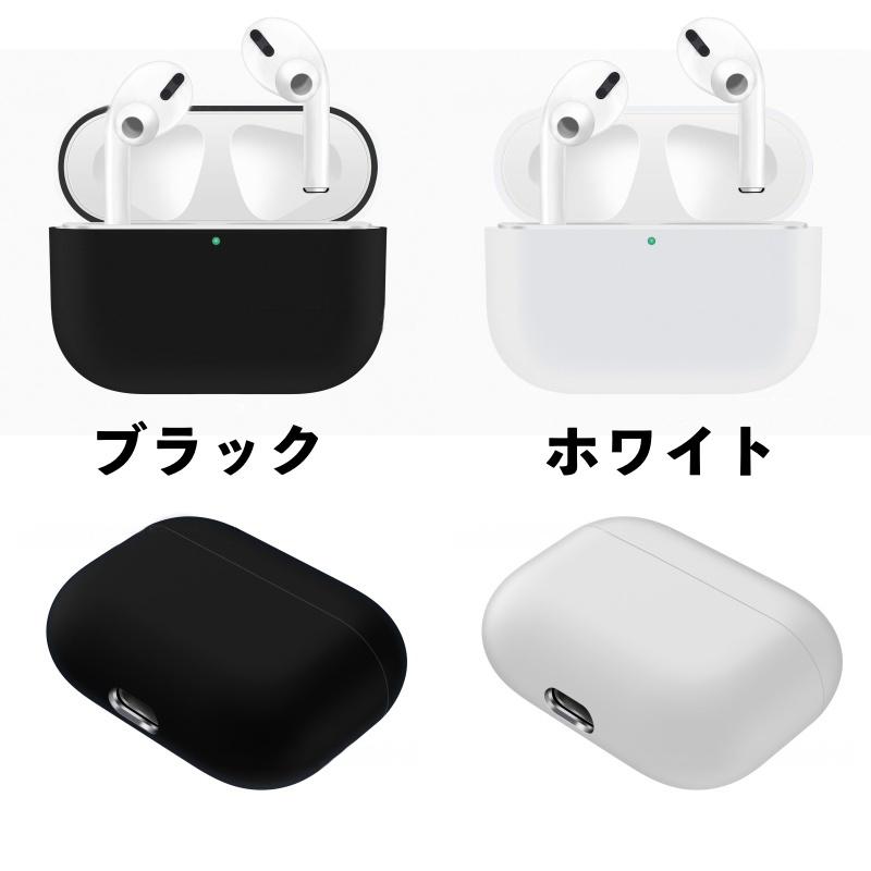 AirPods Pro ケース シリコン 保護 エアポッズ ブラック カバー