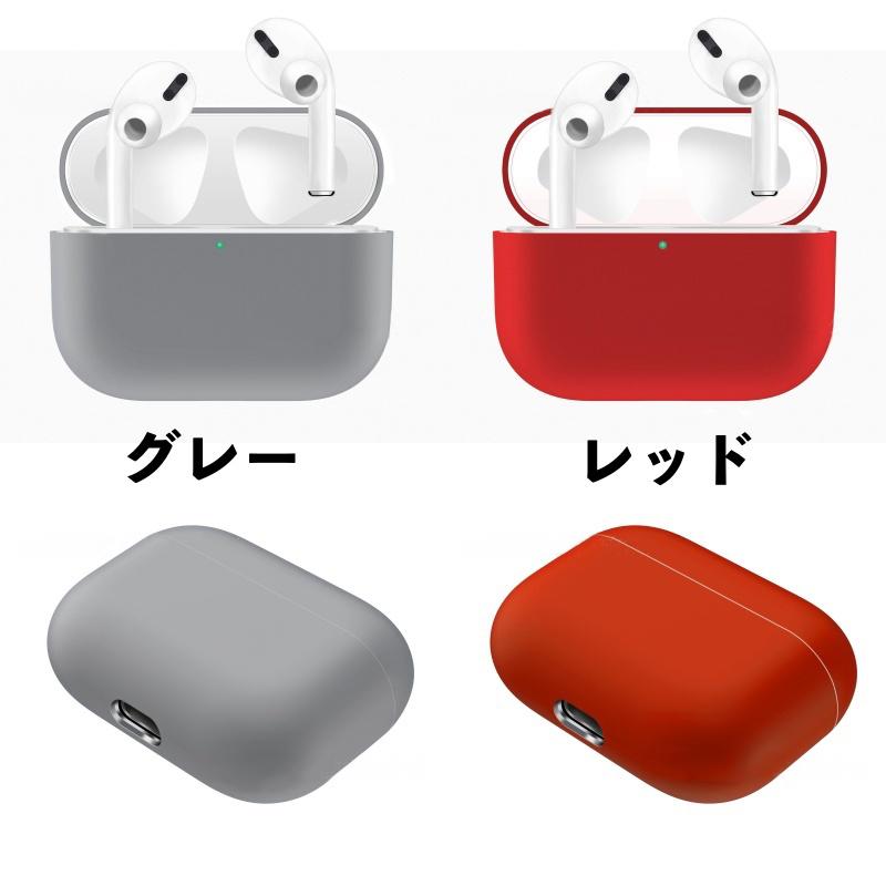 3周年記念イベントが3周年記念イベントがイヤホンケースカバー AirPods Pro エアポッズ 第三世代 保護ケース ソフトケース シリコン 無地  傷防止 保護 充電可能 おしゃれ かわい イヤホン、ヘッドホン