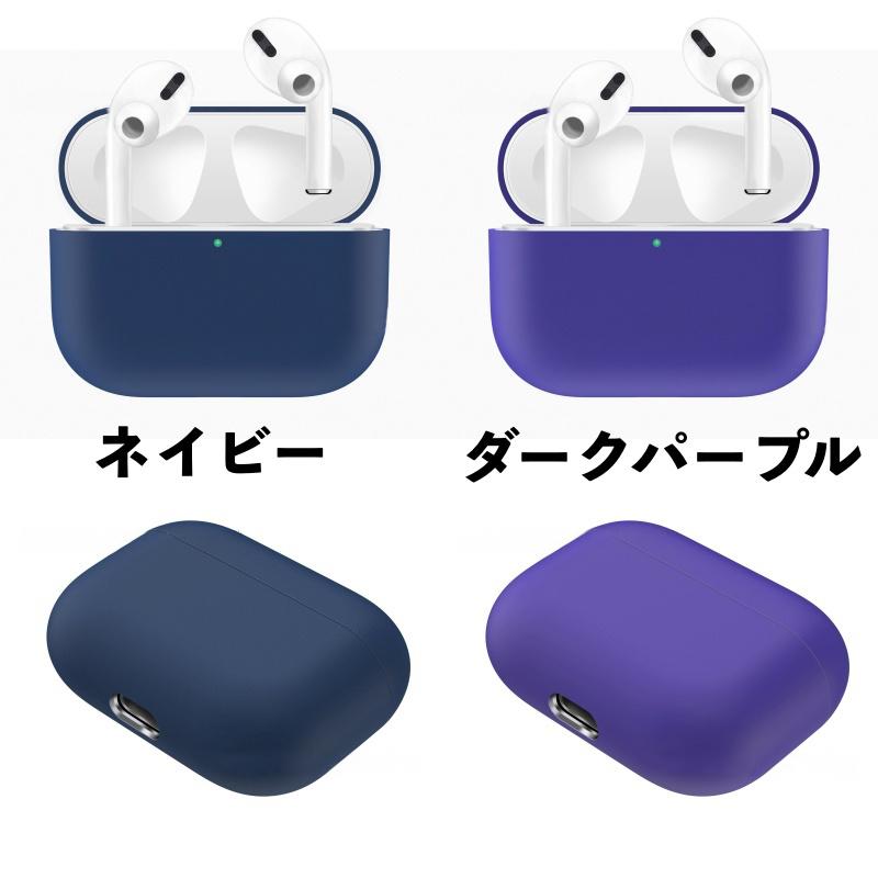 シリコン 保護ケース AirPods Pro専用 ネイビーブルー 傷防止