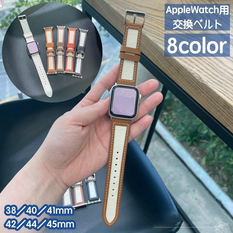 腕時計用ベルト apple watch用バンド アップルウォッチ用 レディース