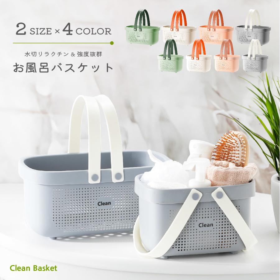 plusnao お風呂バスケット おしゃれ カゴ かご 収納 お風呂収納