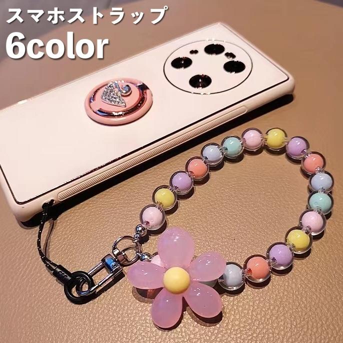 スマホストラップ 携帯ストラップ ビーズ フラワー お花 おしゃれ