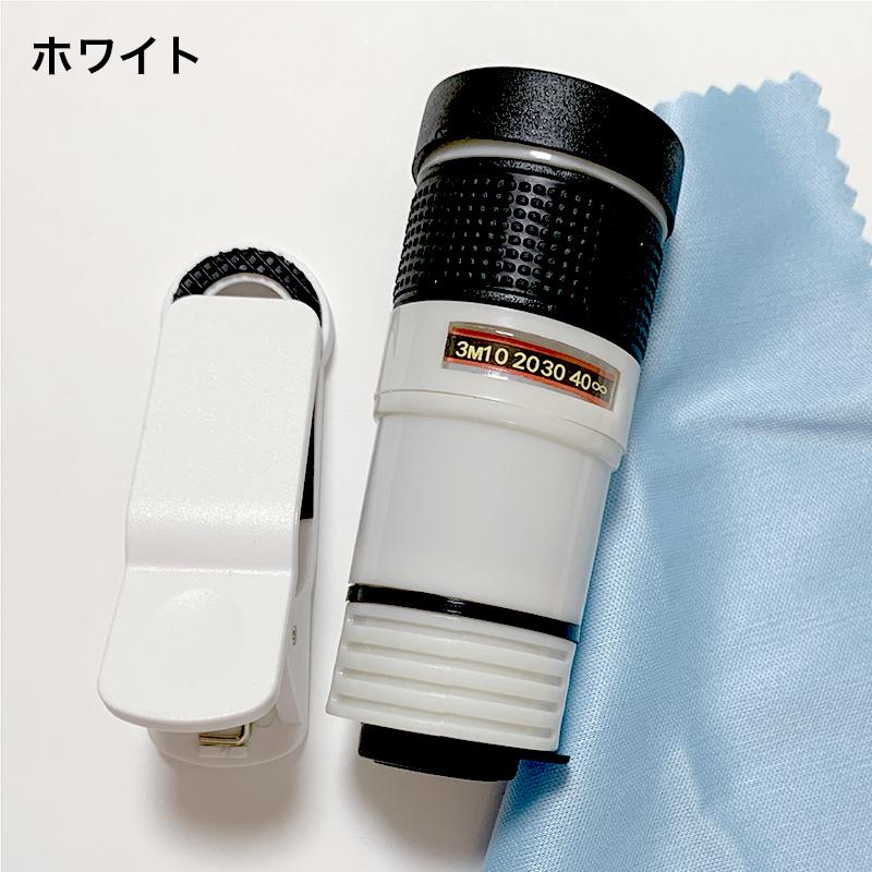 スマホ望遠レンズ 望遠鏡 スマホカメラレンズ 8倍 12倍 光学レンズ