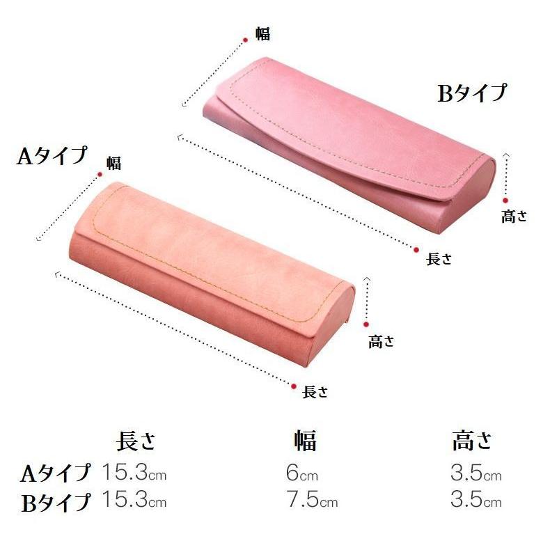 メガネケース サングラスケース 眼鏡ケース ハードケース PUレザー フェイクレザー コンパクト ハード ケース 無地 シンプル 携帯 持ち運び 眼鏡｜plusnao｜08