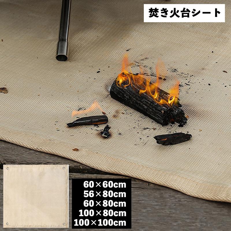 焚き火台シート たき火シート 耐火シート 防火シート ガラス繊維 芝生保護 60cm 80cm 100cm キャンプ バーベキュー BBQ ペグ穴付き 【通販激安】 焚き火台シート たき火シート 耐火シート 防火シート ガラス繊維 芝生保護 60cm 80cm 100cm キャンプ バーベキュー BBQ ペグ穴付き 【通販激安】