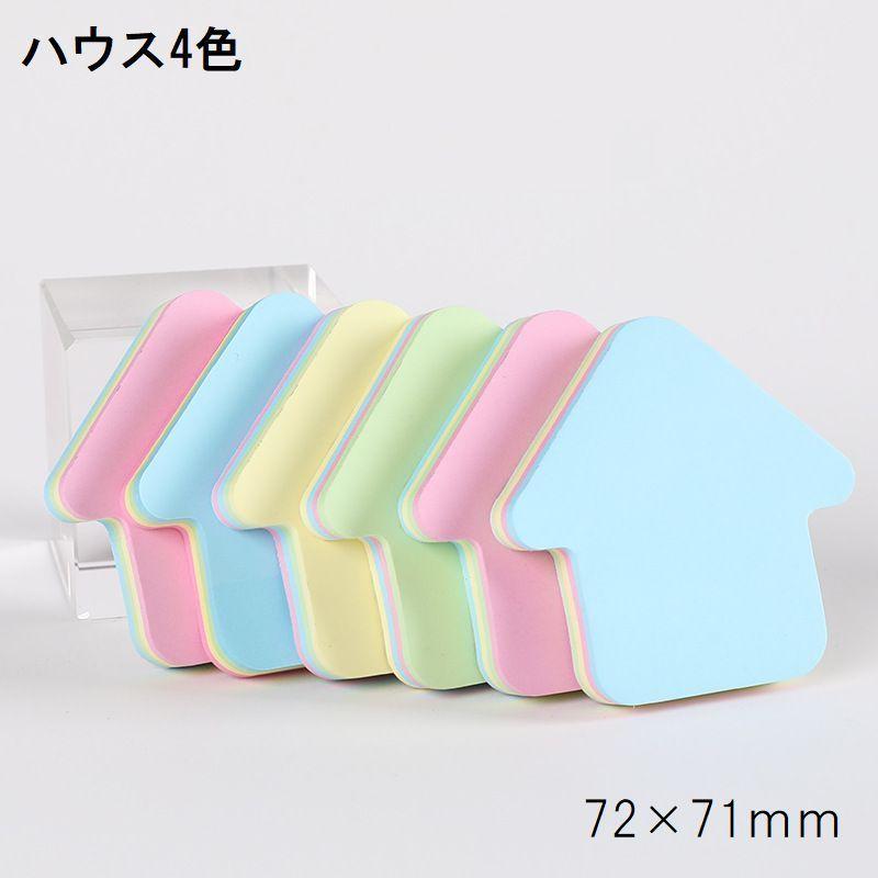 付箋 ふせん 100枚 4色セット 5色セット メモ メッセージ ハート 星