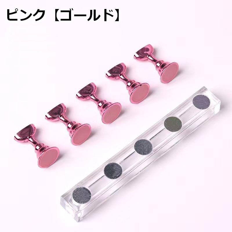 ネイルチップスタンド 5個セット マグネットタイプ ネイルアート