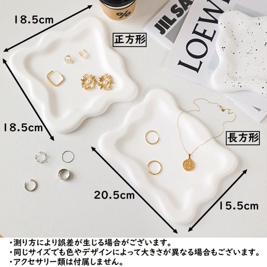 アクセサリートレー アクセサリートレイ アクセサリープレート 小物