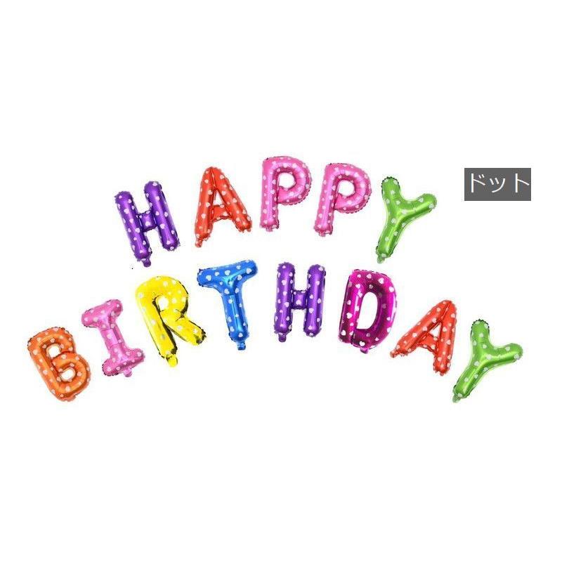 バルーン 誕生日 Happy Birthday バースデー 文字 アルファベット 16インチ 40cm パーティーグッズ サプライズ 光沢 飾りつけ Zak プラスナオyahoo 店 通販 Yahoo ショッピング