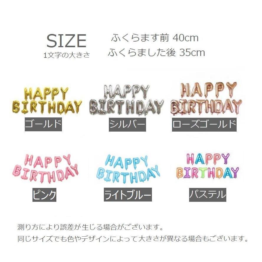 最大95 オフ バルーン 誕生日 Happy Birthday バースデー 文字 アルファベット 16インチ 40cm パーティーグッズ サプライズ 光沢 飾りつけ490円 Aynaelda Com