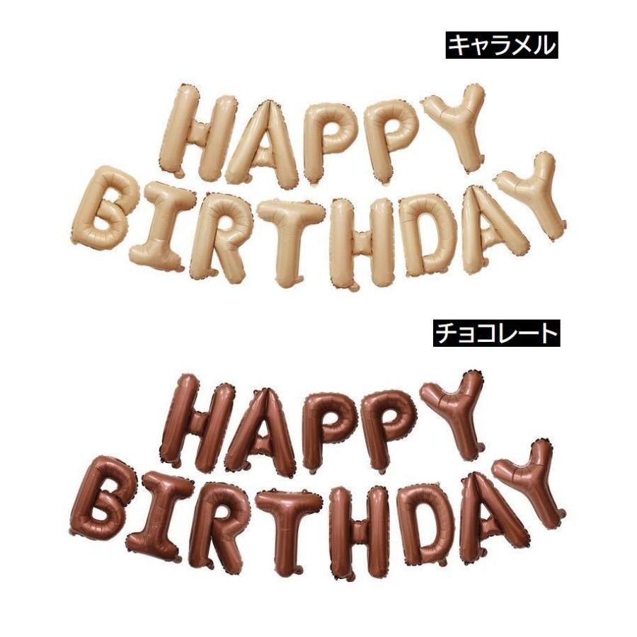バルーン 誕生日 HAPPY BIRTHDAY バースデー 文字 アルファベット 16