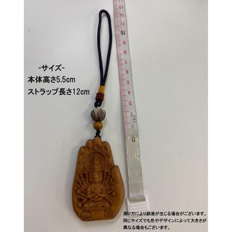 plusnao キーホルダー 根付け 仏像 観音 菩薩 不動明王 木彫り