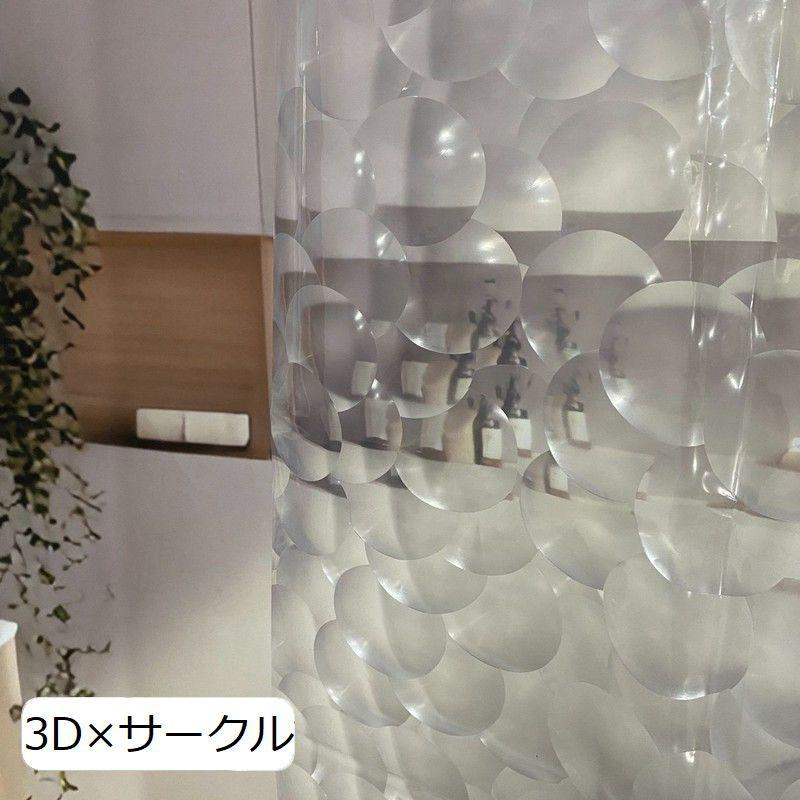 plusnao（プラスナオ） シャワーカーテン バス用品 サークル モザイク