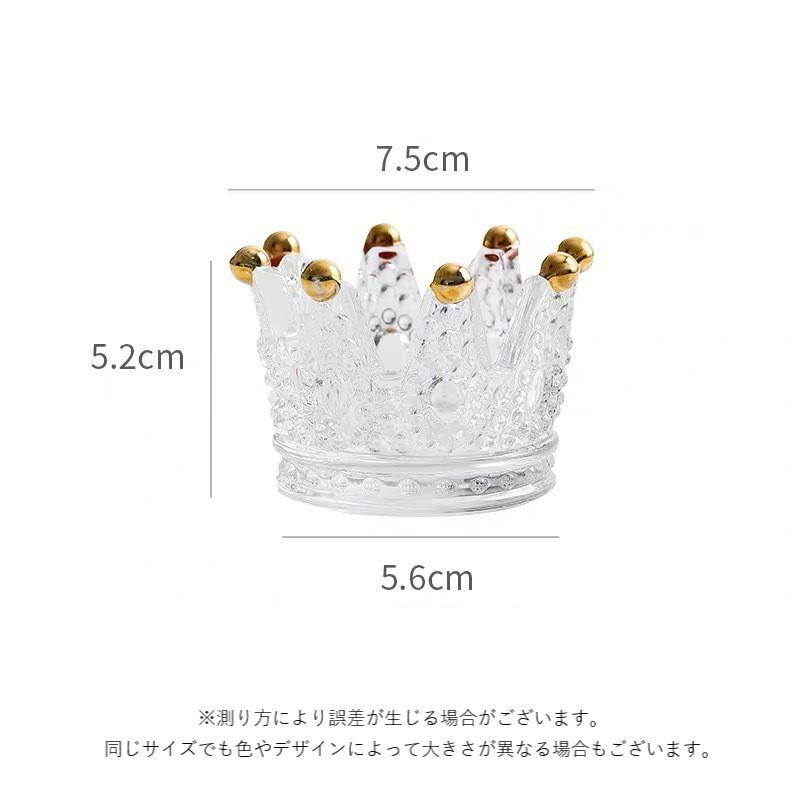 小物入れ クラウン 王冠 キャンドルホルダー アロマキャンドル 
