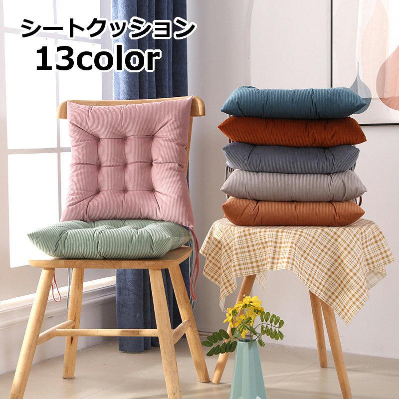 plusnao（プラスナオ） シートクッション チェアパッド 座布団