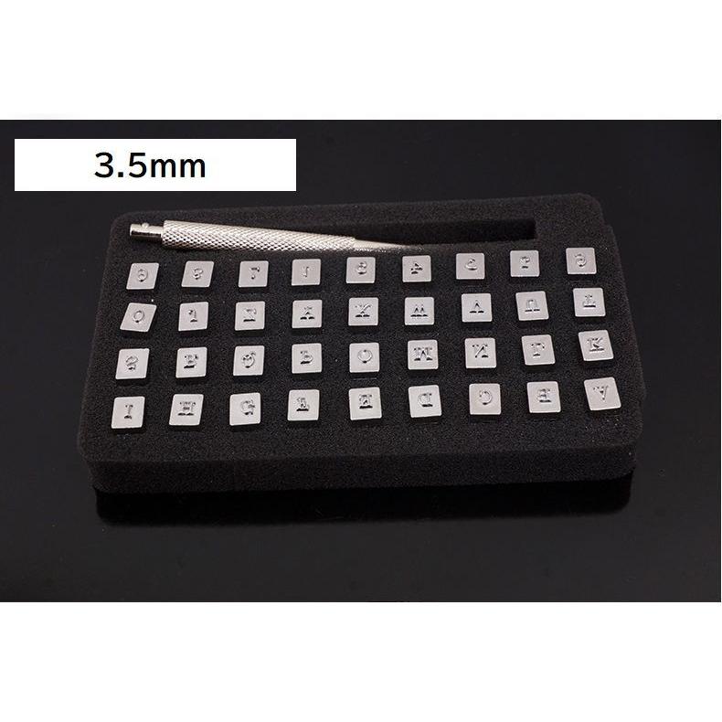 刻印セット レザークラフト 36文字 アルファベット 数字 ナンバー 3.5