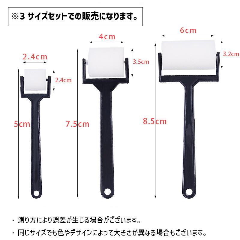 ペイントローラー ペンキローラー 3本セット 塗装用品 DIY ペイントローラー ペンキローラー 3本セット 塗装用品 DIY