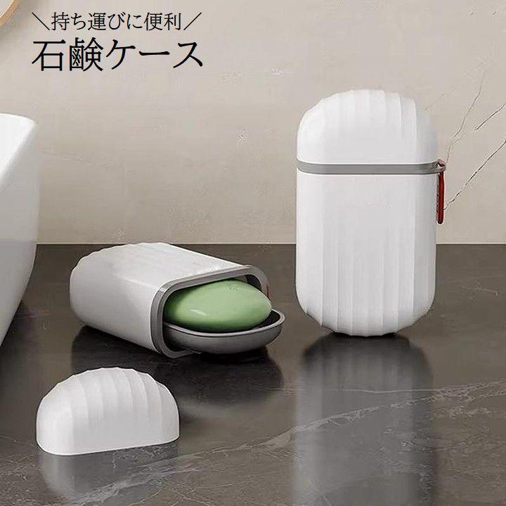 plusnao（プラスナオ） 石けんケース ソープディッシュ 石鹸入れ 石鹸