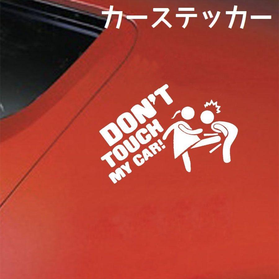 カーステッカー デカール 車用ステッカー ボディステッカー 全車ステッカー カッティングステッカー 自動車用 車用品 カー用品 外装 カー