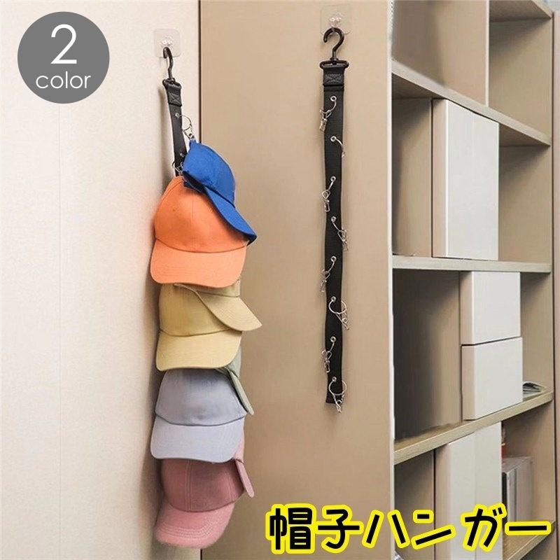 plusnao（プラスナオ） 帽子ハンガー クリップ式 帽子掛け 壁掛け 吊り