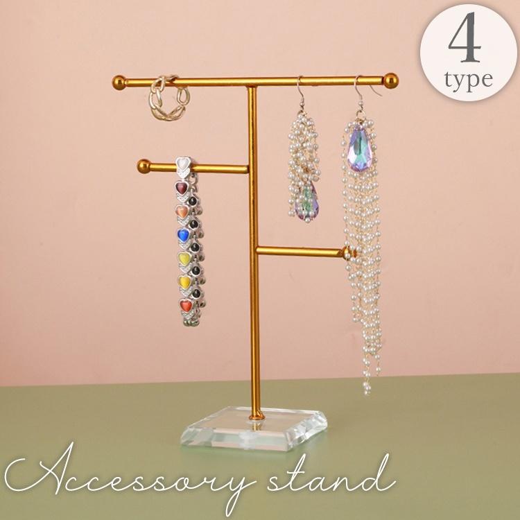 plusnao（プラスナオ） アクセサリースタンド ジュエリースタンド