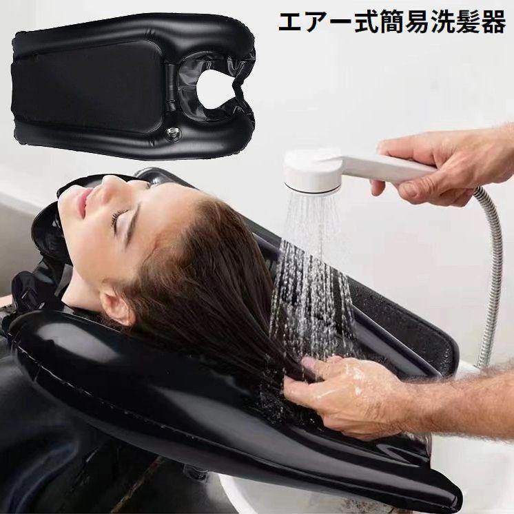 plusnao シャンプー台 洗髪槽 洗髪器 洗髪台 介護用品 空気式 plusnao シャンプー台 洗髪槽 洗髪器 洗髪台 介護用品 空気式