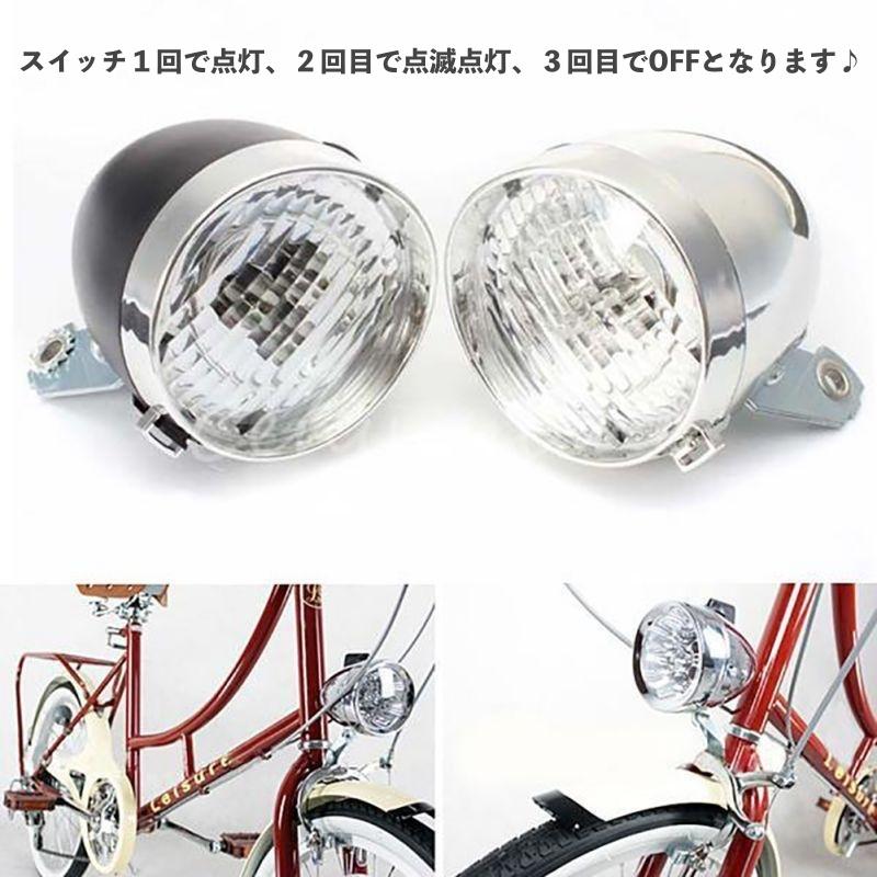 自転車用ライト ヘッドライト LEDライト 砲弾型 砲丸型 電池式 明るい