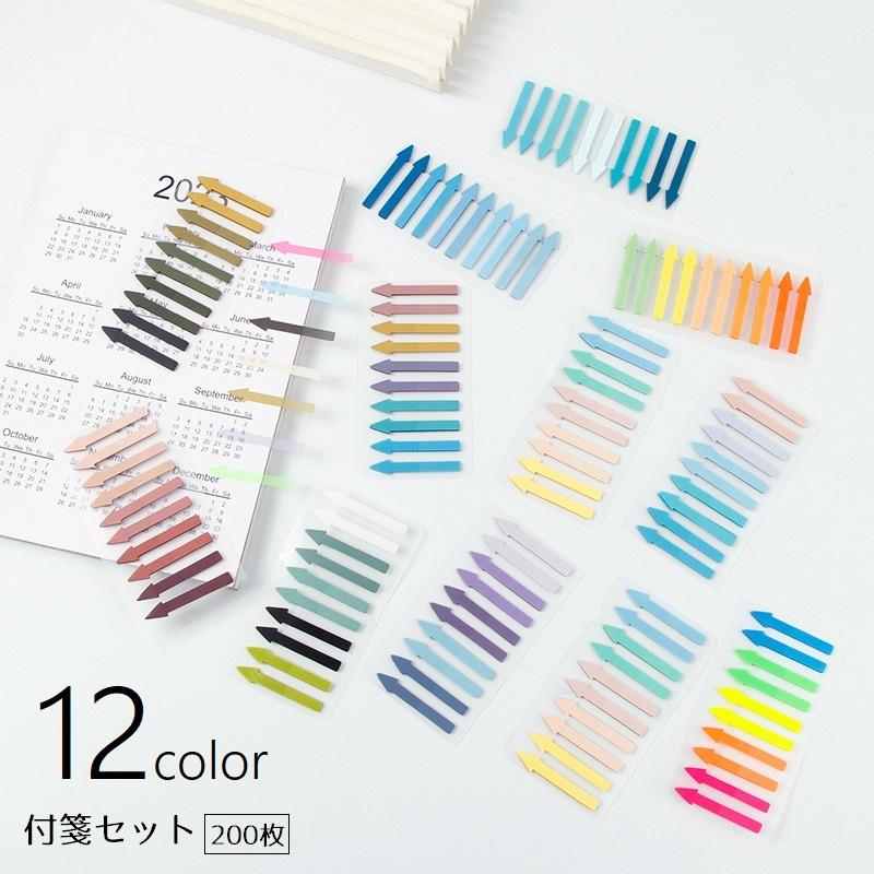 plusnao（プラスナオ） 付箋 ふせん 200枚セット 文房具 文具 スケール