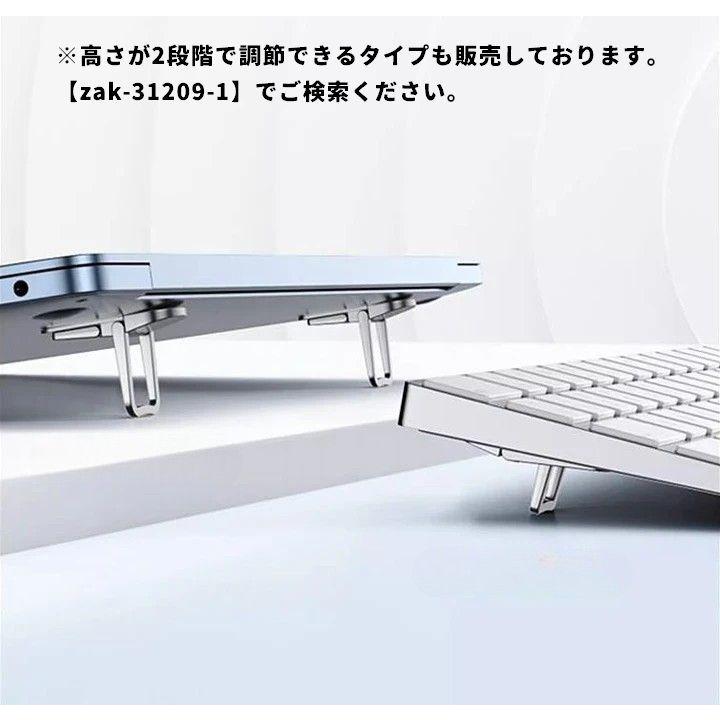 ノートPCスタンド 同色2個セット 折りたたみ PCアクセサリー パソコン